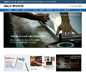 株式会社アイドウ