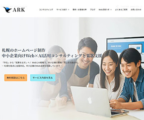 株式会社アーク