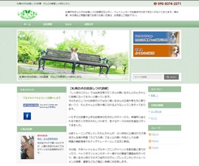 しっぽのじかん