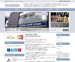 ユニバーサルダンススタジオ